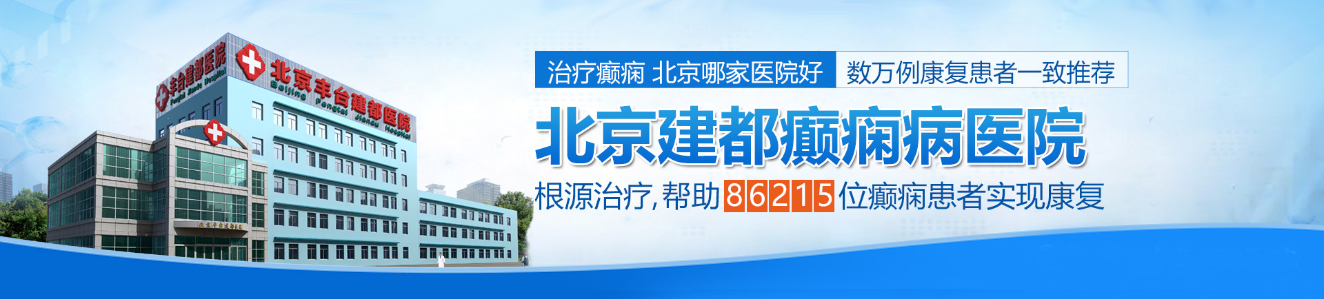 鸡巴好大好爽遍逼好白视频北京治疗癫痫最好的医院